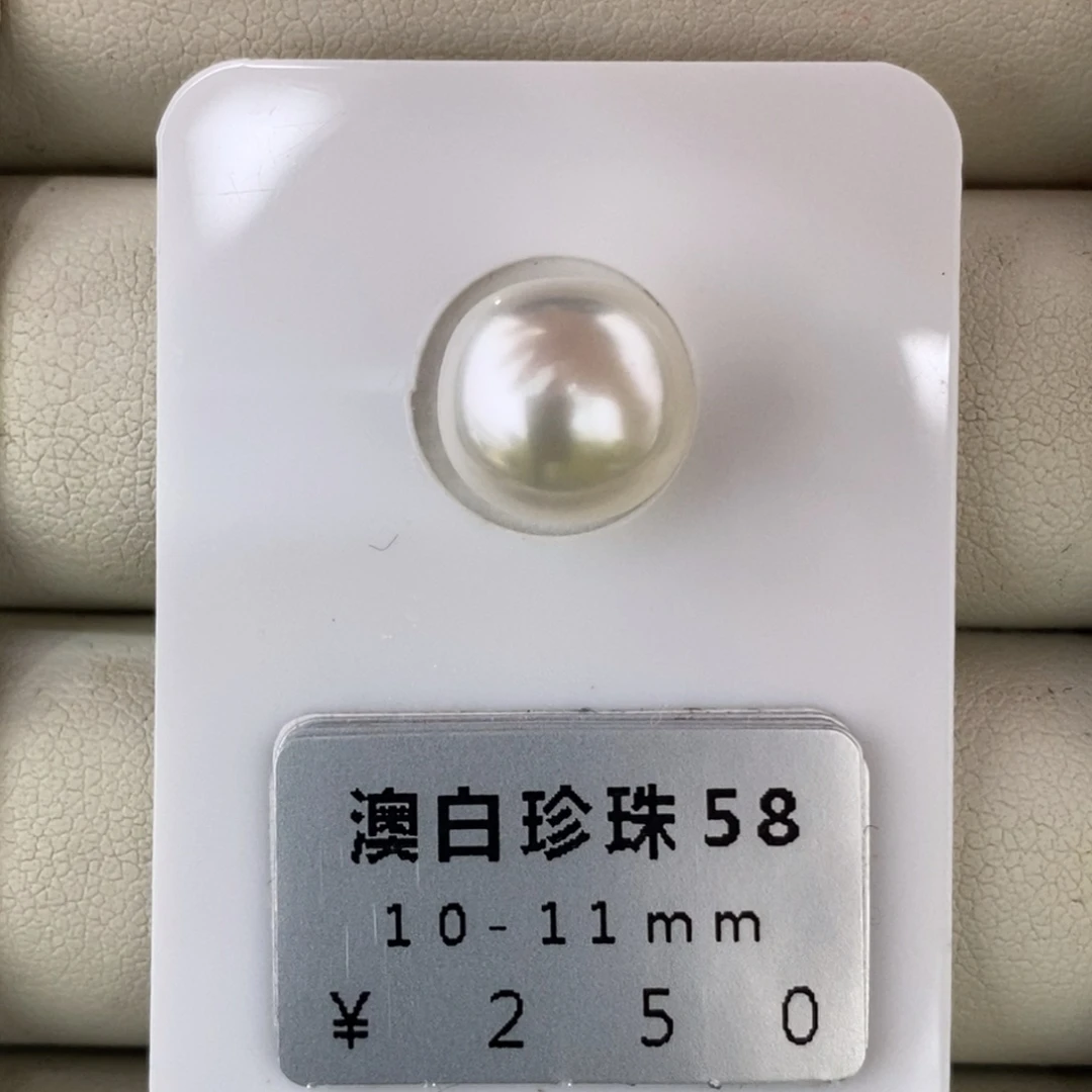 未镶嵌海水珍珠珠宝奇石