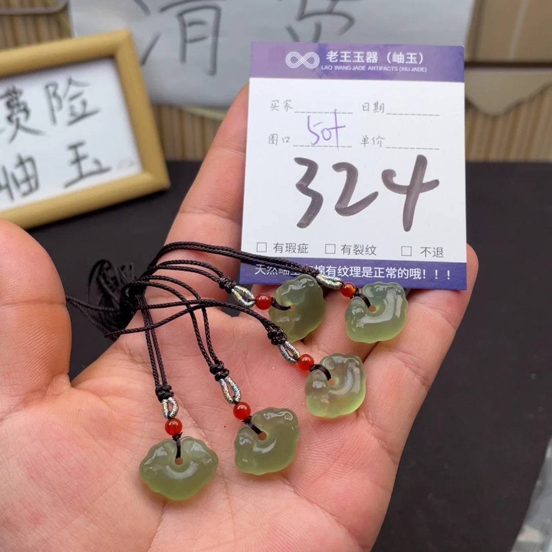 岫玉未镶嵌吊坠吊坠多样性发货发一件