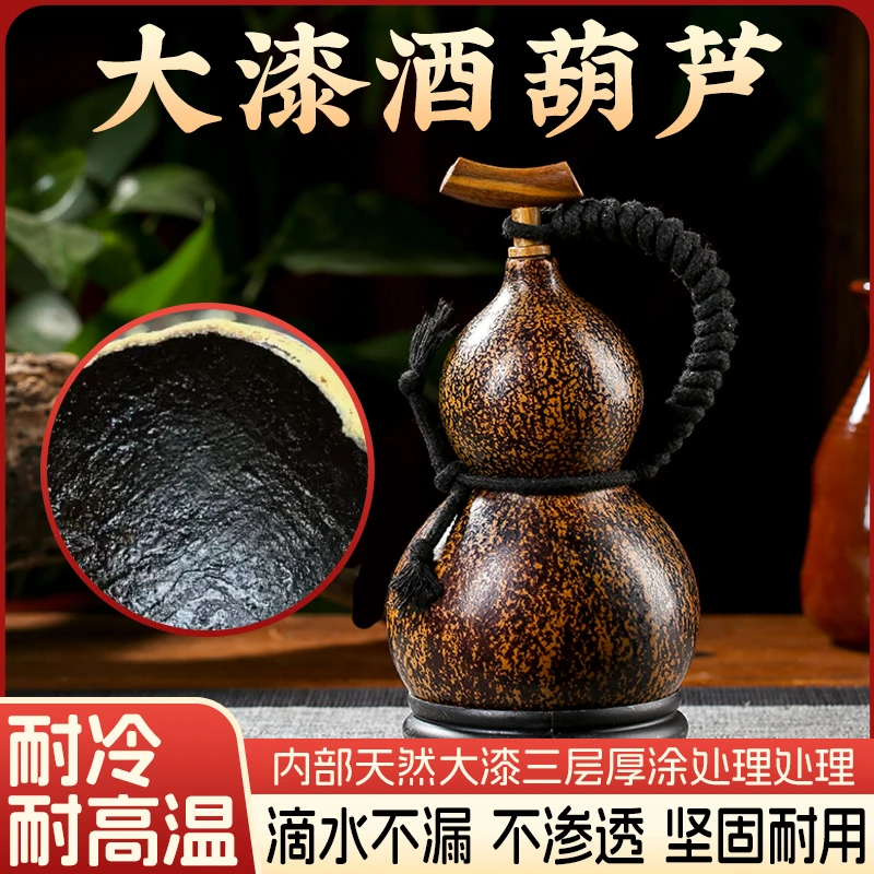 大漆酒葫芦 手工制作天然大漆防渗可装酒水咖啡饮料 可做挂件摆件