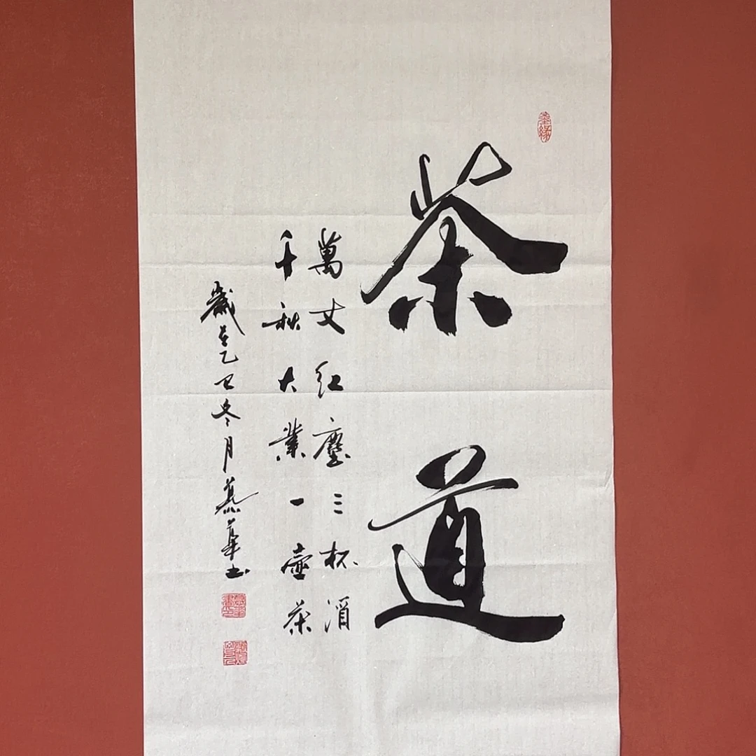 书法直播书法作品