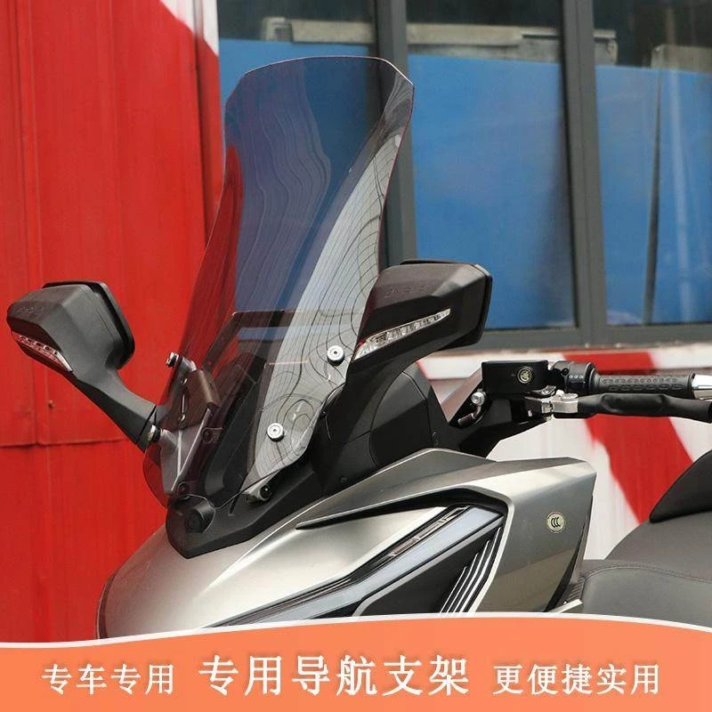 三阳巡弋400前挡风板挡风玻璃玻璃导流罩XS400T改装导航杆扩展杆