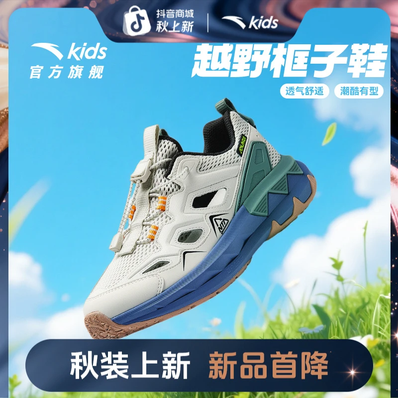 【高端框子鞋】安踏儿童户外涉水鞋2025夏季门店新品透气沙滩凉鞋