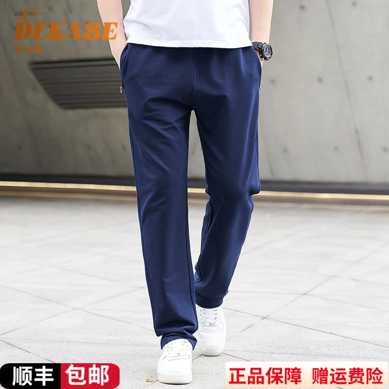 Dekase 运动卫裤男2025秋季新款针织裤宽松百搭大码直筒休闲裤男
