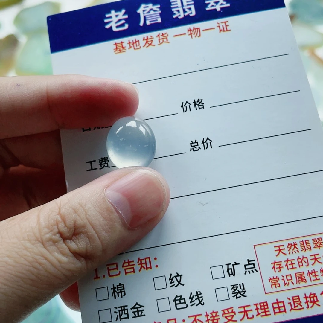 【闪购商品】未镶嵌定制翡翠无*