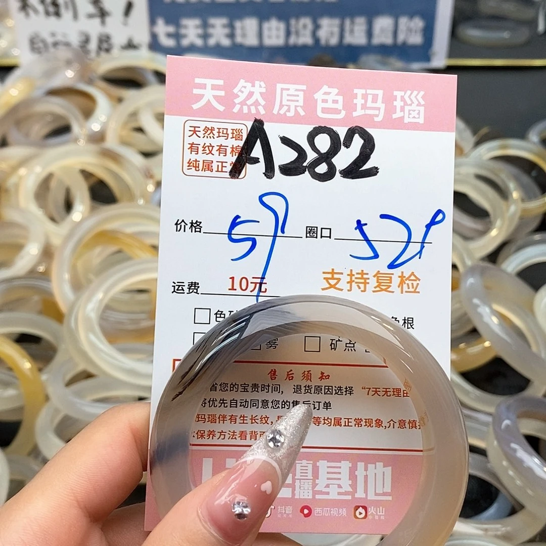 玛瑙/玉髓手镯未镶嵌A****?282