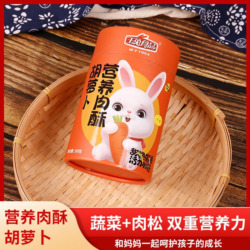 玉兔食品胡萝卜品牌酥松早餐拌饭100g猪肉细腻营养鲜美