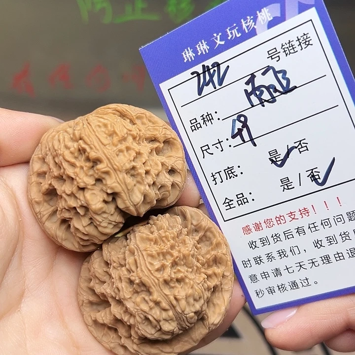 吊坠文玩核桃核桃242