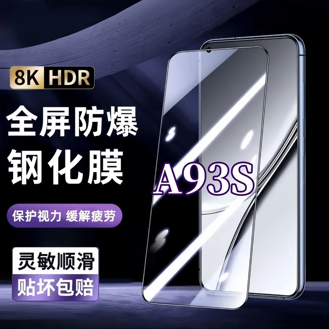 适用OPPOA93S原装钢化膜全包防摔手机膜全屏覆盖无白边抗蓝光防爆