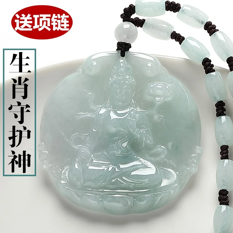天然A货翡翠十二生肖本命佛观音吊坠大气男女守护神玉佩项链项坠