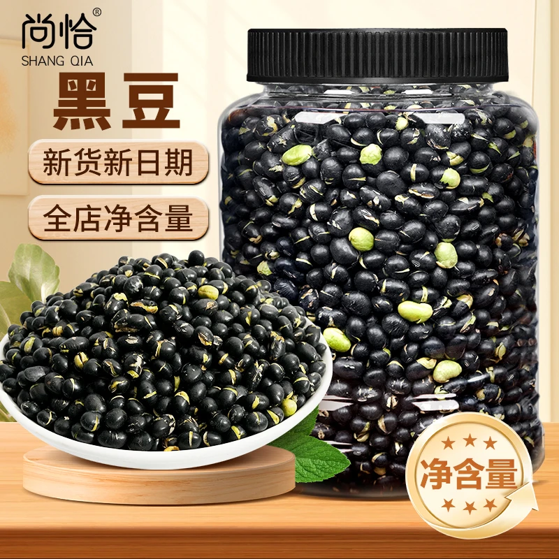 shangqia/尚恰香酥脆黑豆无油干炒粗粮即食孕妇儿童解馋零食250g