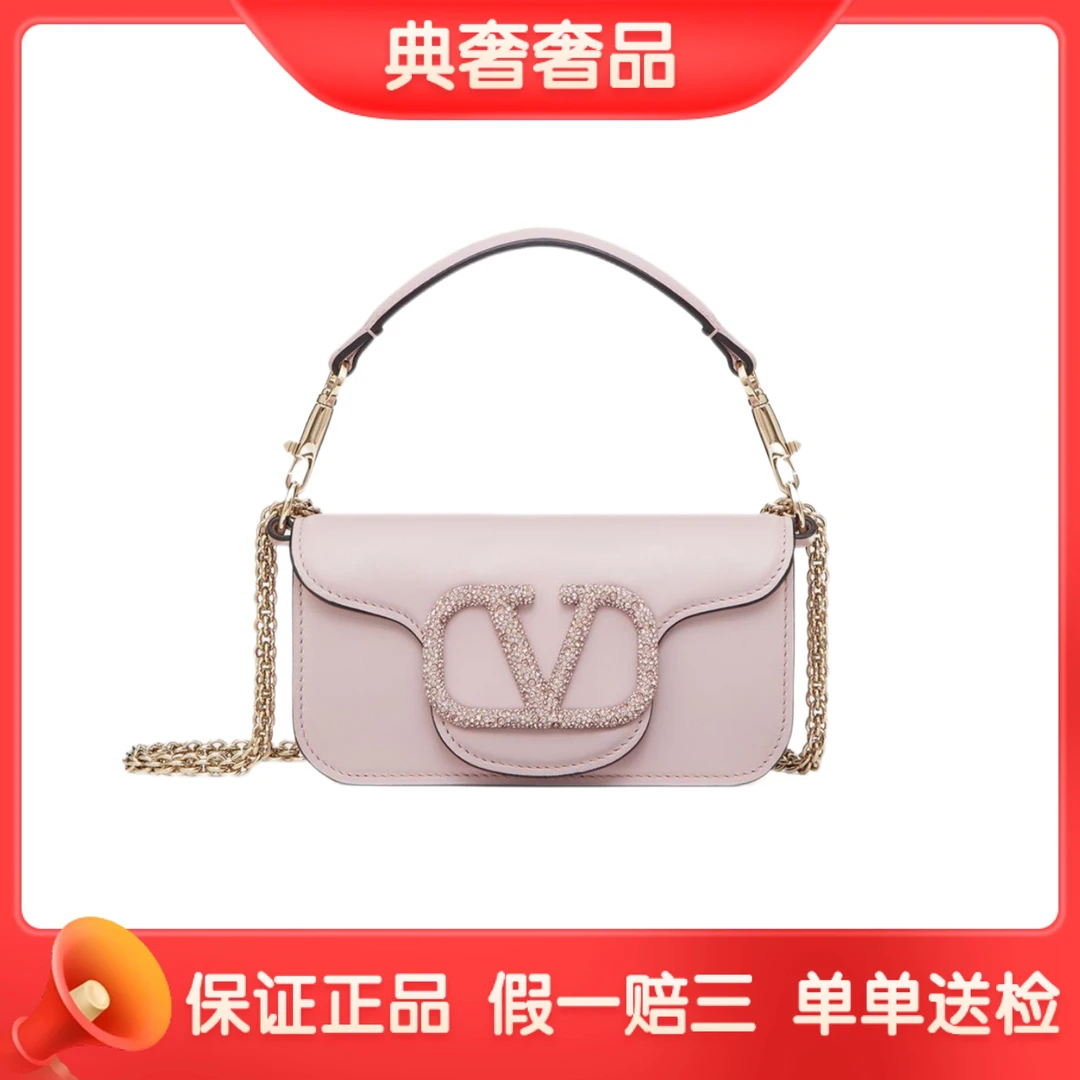 99新 Valentino/华伦天奴 Locò/淡粉色/单肩斜挎/时尚女士包