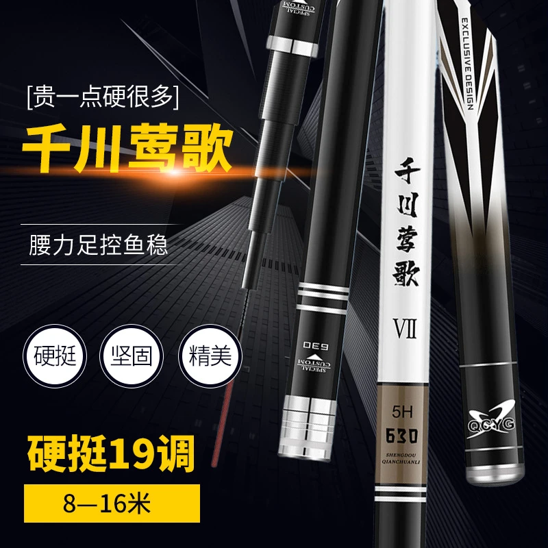 【沧州正品竿】千川鲤无极钓超轻超硬19调28调钓长节手杆碳素鲢鳙杆