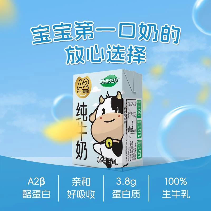 澳亚牧场酪蛋白牛奶蛋白牛奶15营养早餐