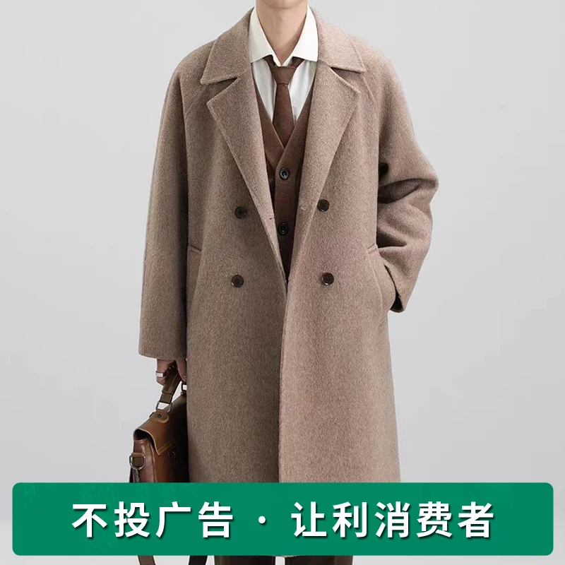 双排扣男款羊毛冬季保暖韩版宽松双面呢男士羊毛男大衣