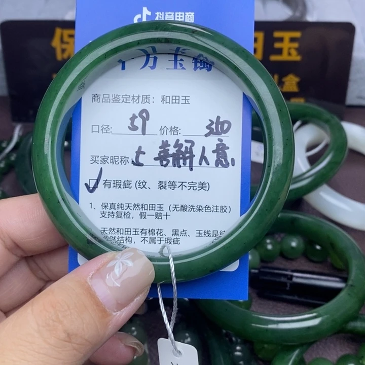 善***意和田玉未镶嵌手镯