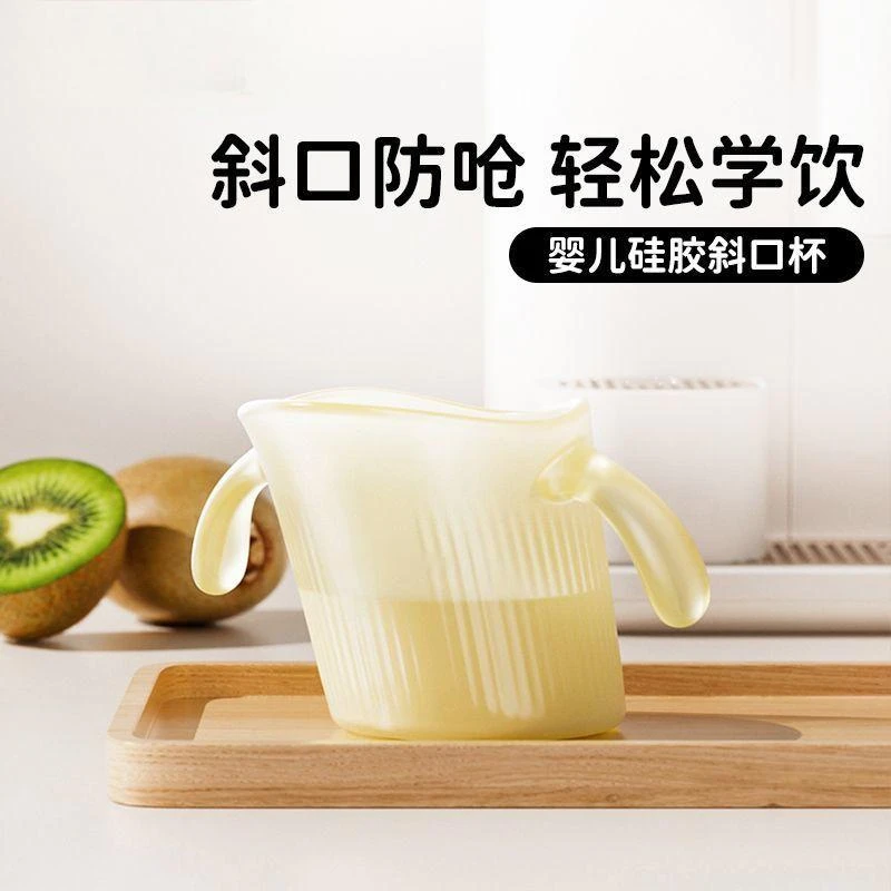 【升级款】敞口杯宝宝2岁以上软嘴斜口学饮耐摔喝奶儿童直饮杯