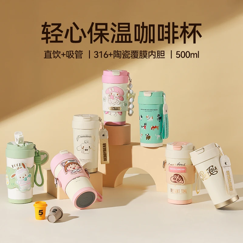 杯具熊轻心系列陶瓷保温咖啡杯车载办公两用高颜值卡通联名水杯
