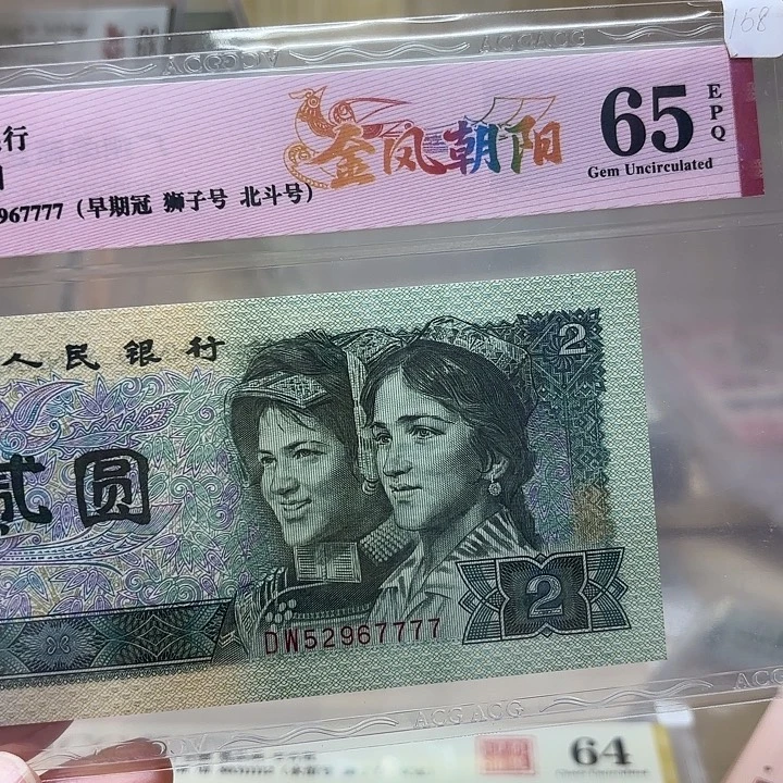 金凤朝阳北斗号狮子精品7777