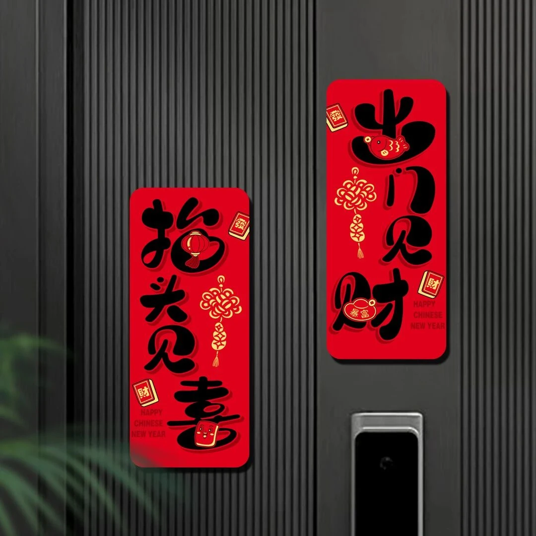2026马年磁吸迷你小对联春联抬头见喜创意入户大门装饰全磁吸门联