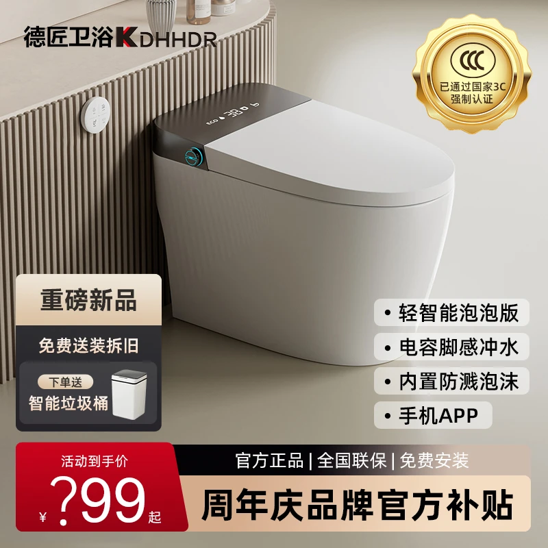 德匠KDHHDR德匠Q24-Ultra【泡泡版】智能马桶虹吸无水压电容脚感