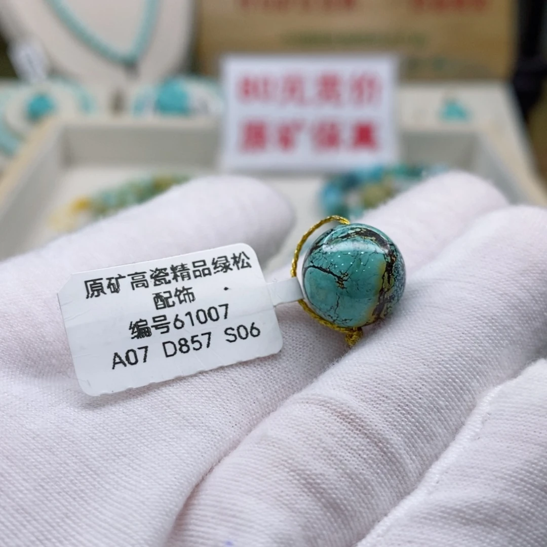 绿松石珠宝奇石未镶嵌