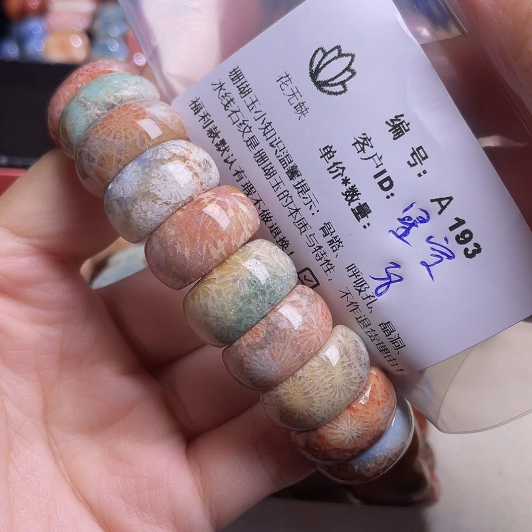 *****硅化玉未镶嵌手镯