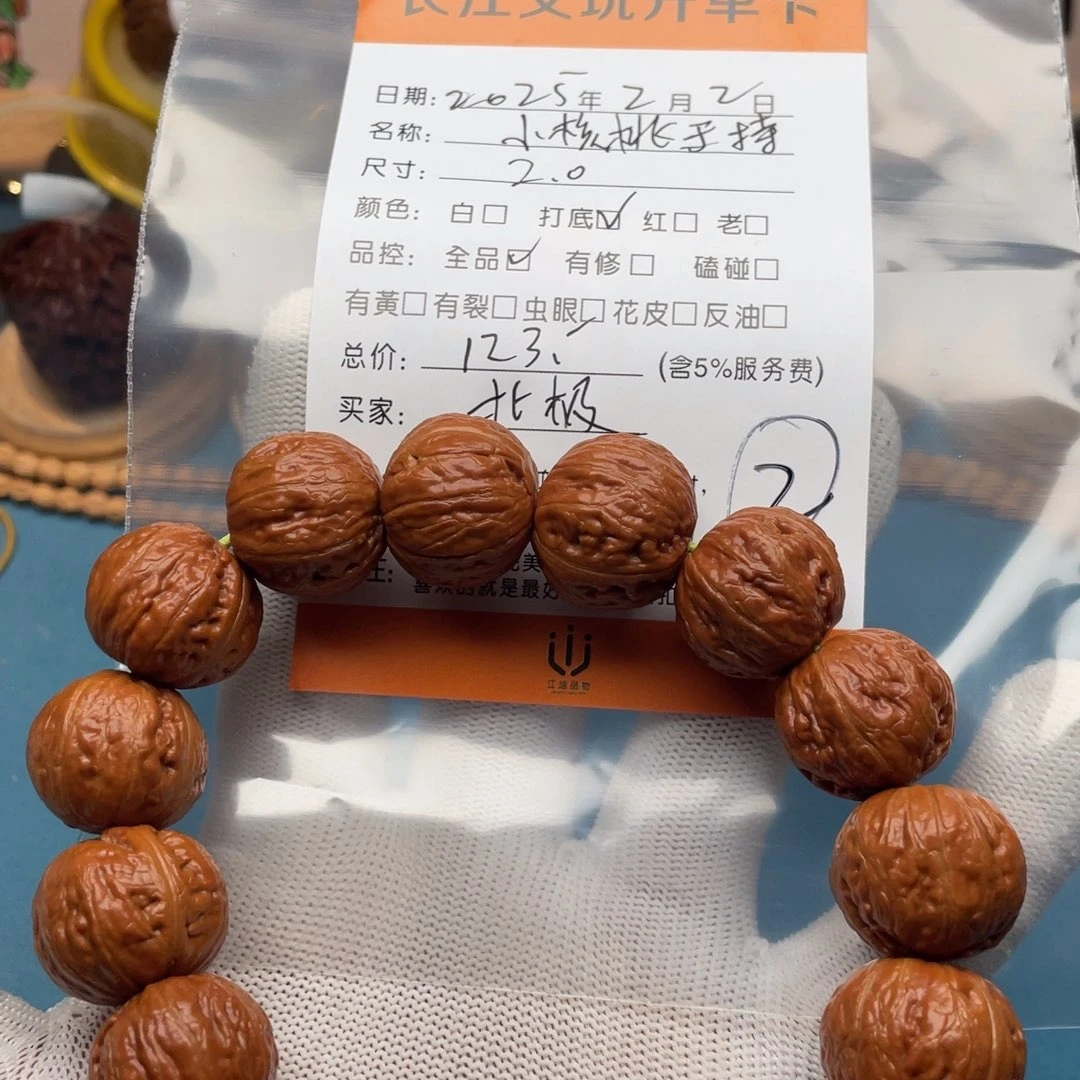 文玩核桃把件北**⭐回血小手持