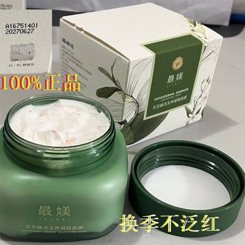 国企大厂亏本甩！三折抢灵芝面膜！敏感肌亲妈深层补水舒缓修护