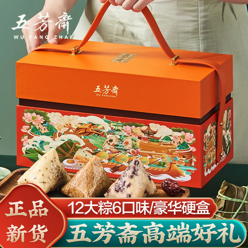 五芳斋高端粽子礼盒装嘉兴粽子肉粽蛋黄大肉粽端午节送礼品新款