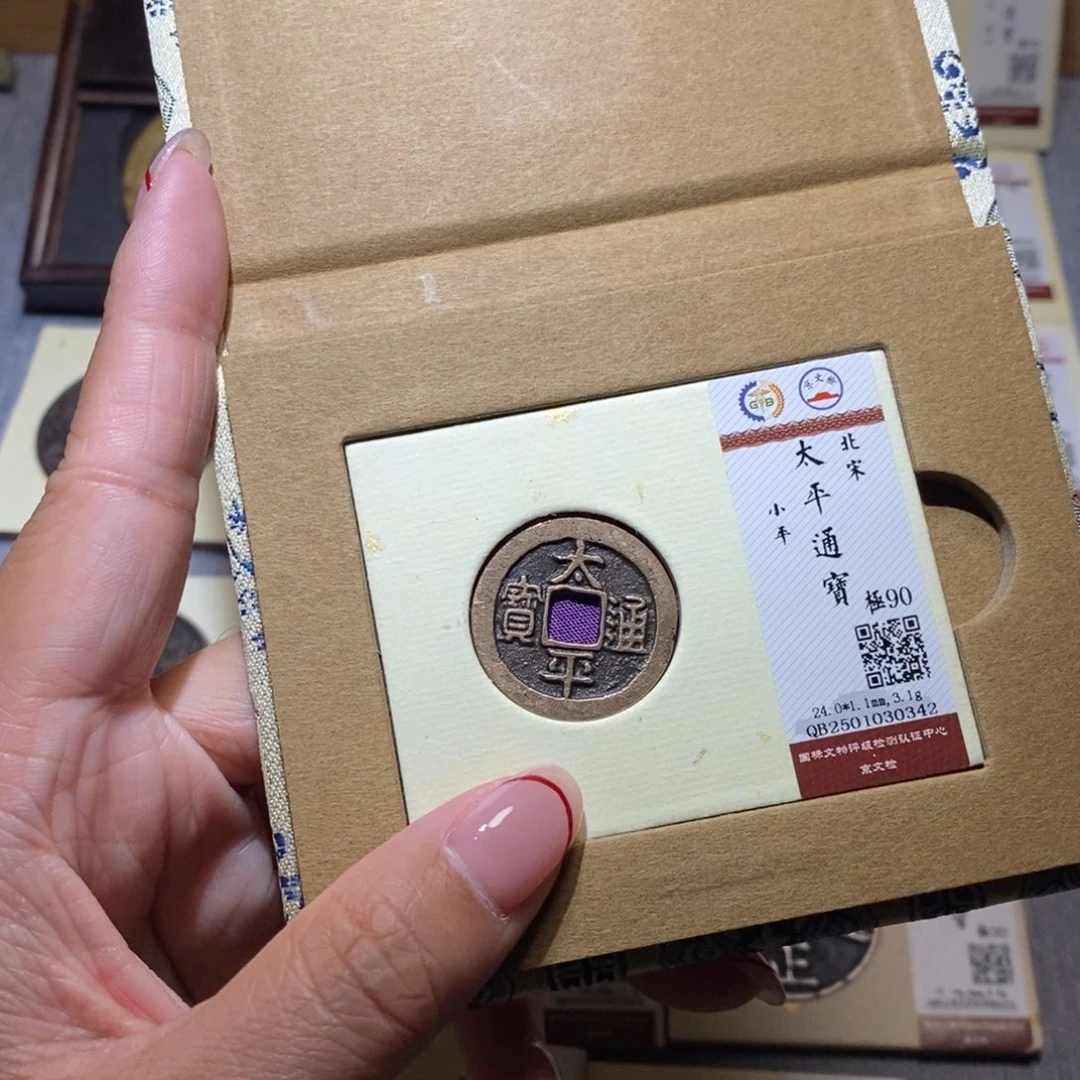 【闪购商品】铜雅趣收藏珍泉收藏