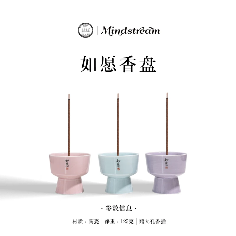 【了梵专属】陶瓷糖果色高足香盘香座香托香熏香插简约时尚摆件