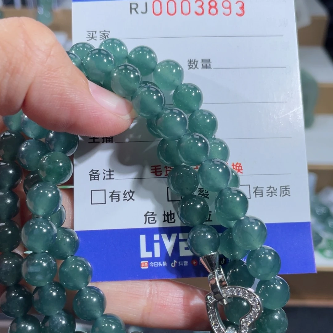 未镶嵌定制翡翠3893