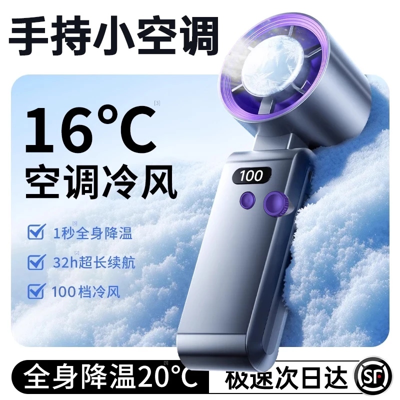 小米有品冰雾手持小风扇冰敷小型空调USB风扇便携式户外降温神器