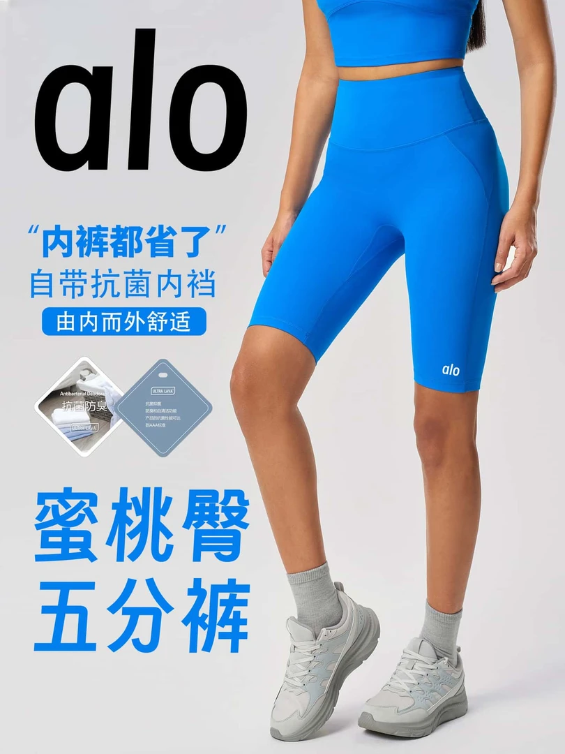 alo瑜伽五分裤蜜桃臀显瘦无尴尬线裸感弹力健身跑步专业运动高腰