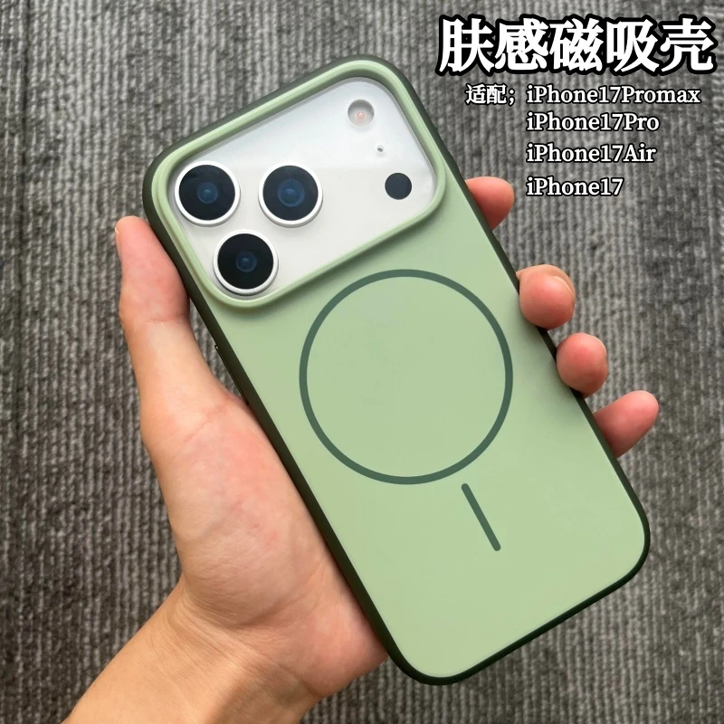 适用苹果17磁吸手机壳17promax磨砂肤感16pro硅胶17苹果17手机壳