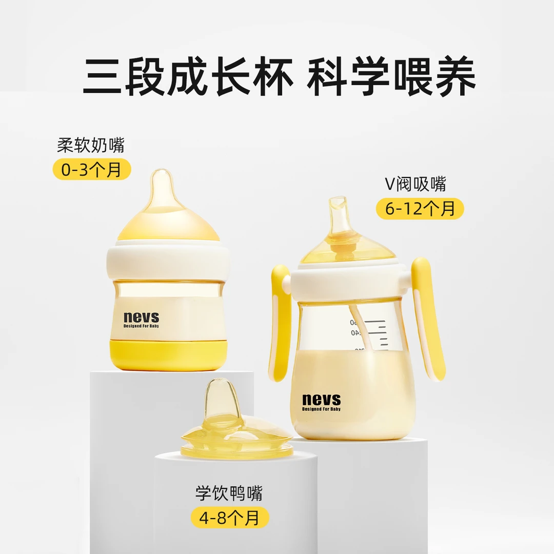NEVS小月龄奶瓶学饮杯ppsu新生婴儿奶瓶防胀气偏中心奶嘴