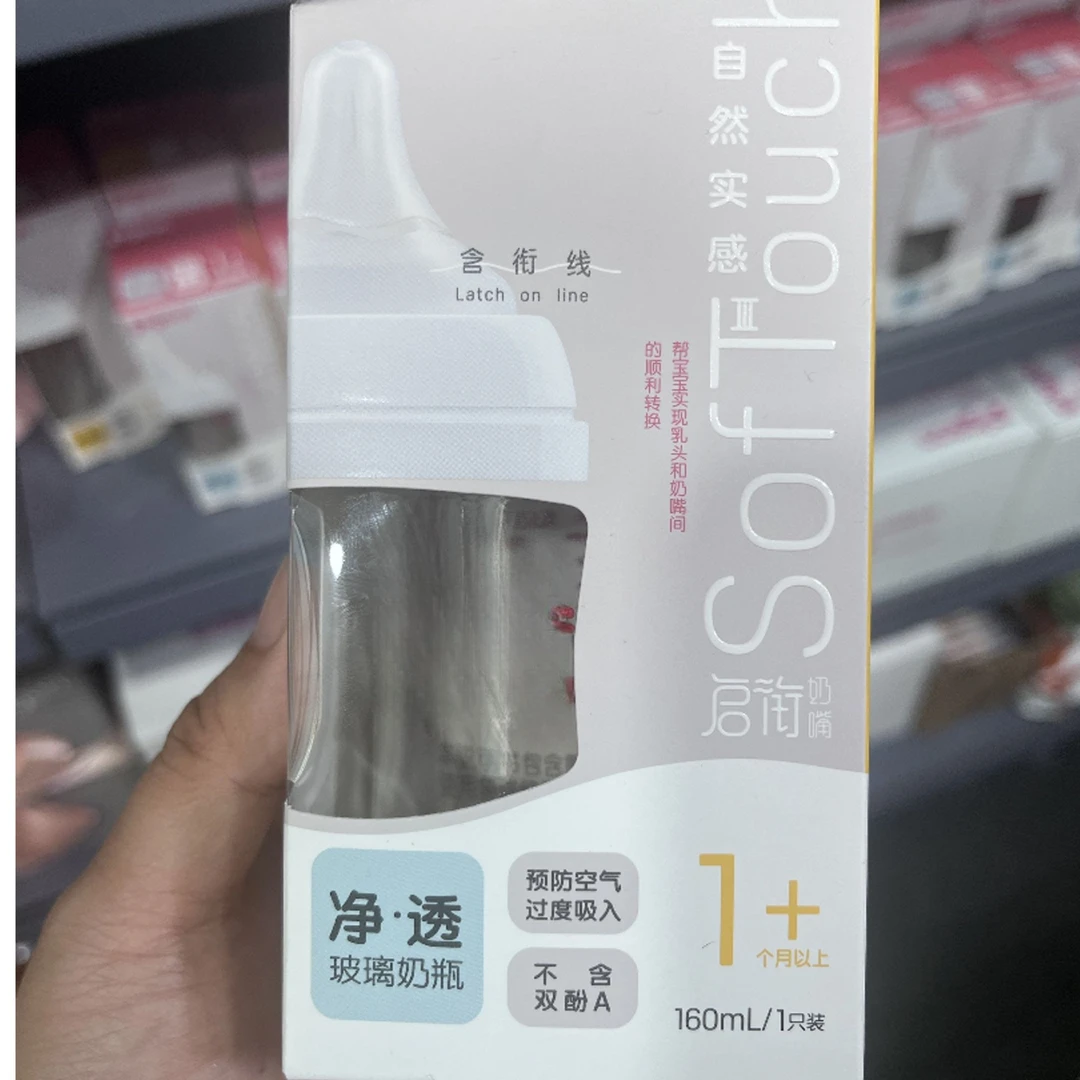 新生儿奶瓶第3代PPSU婴幼儿奶瓶宽口径防呛含衔线宽口径奶瓶