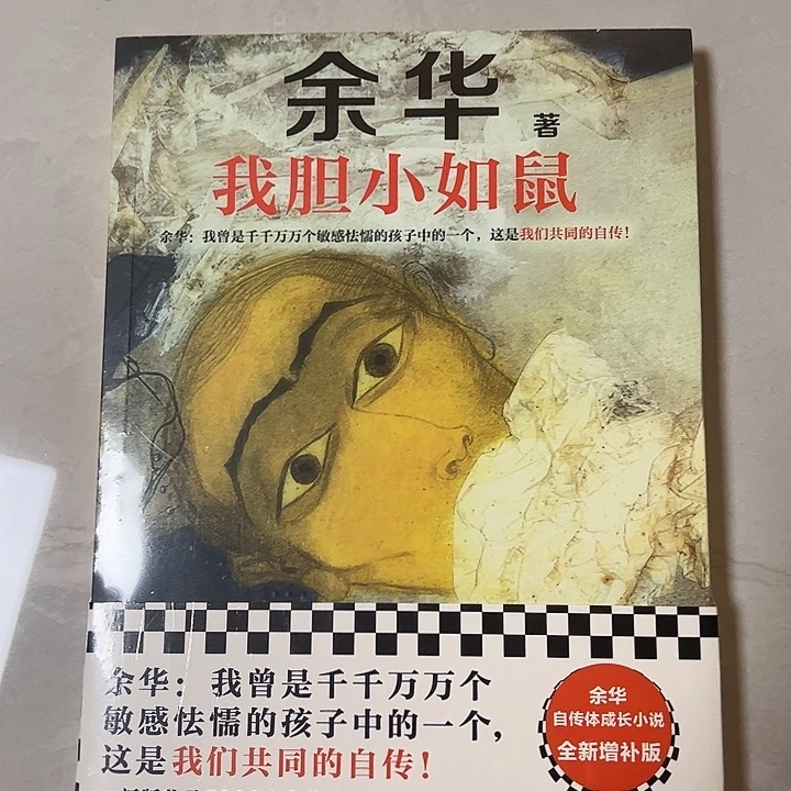 全新塑封平装一本