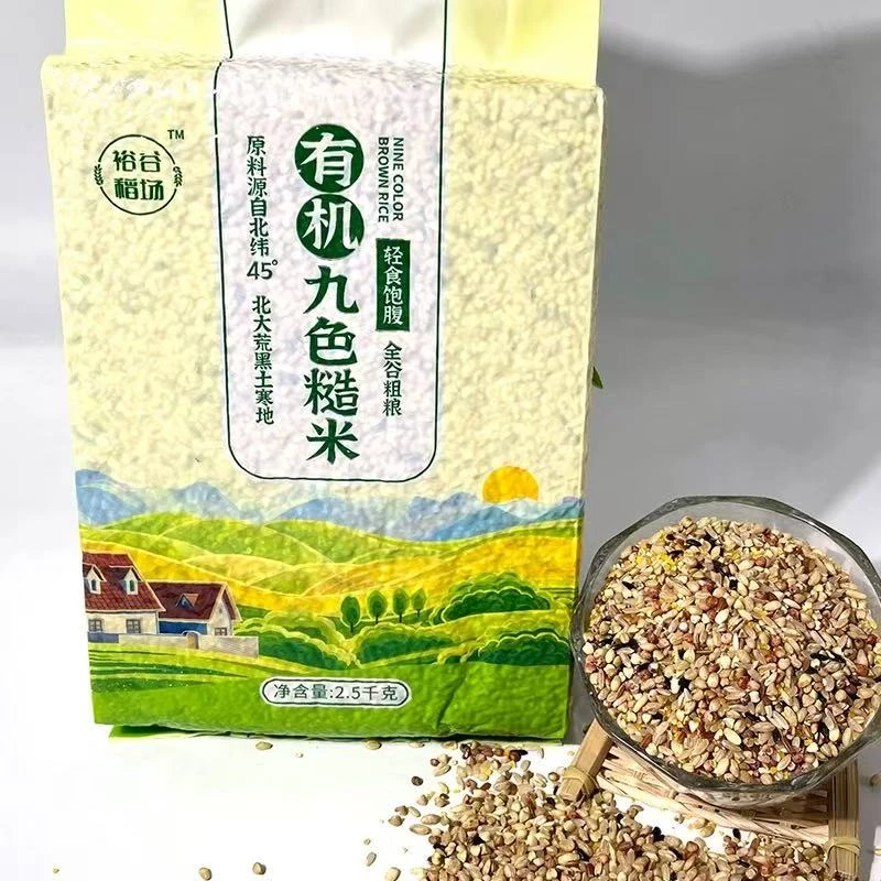东北有机九色糙米5斤真空袋装轻食饱腹五谷杂粮粗粮糙米健身代餐