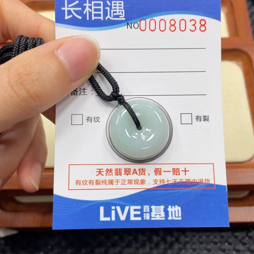 翡翠颈饰未镶嵌翡翠吊坠8038