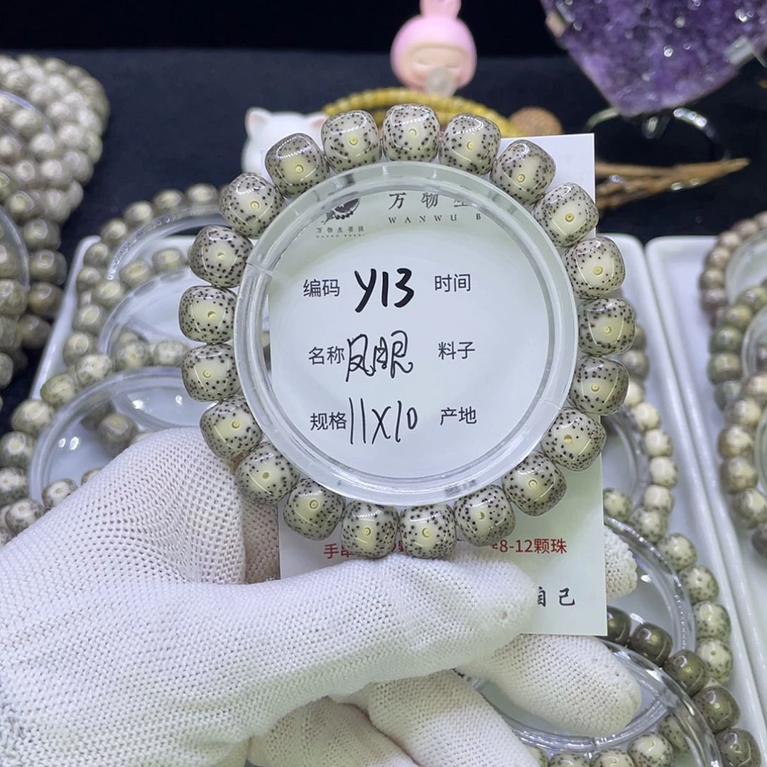 吊坠星月菩提Y凤眼