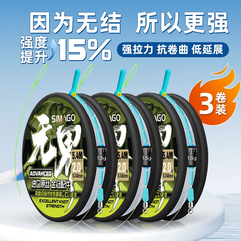 喜曼多无结线组钓鱼主线组正品进口大物鱼线主线成品竞技尼龙鱼线