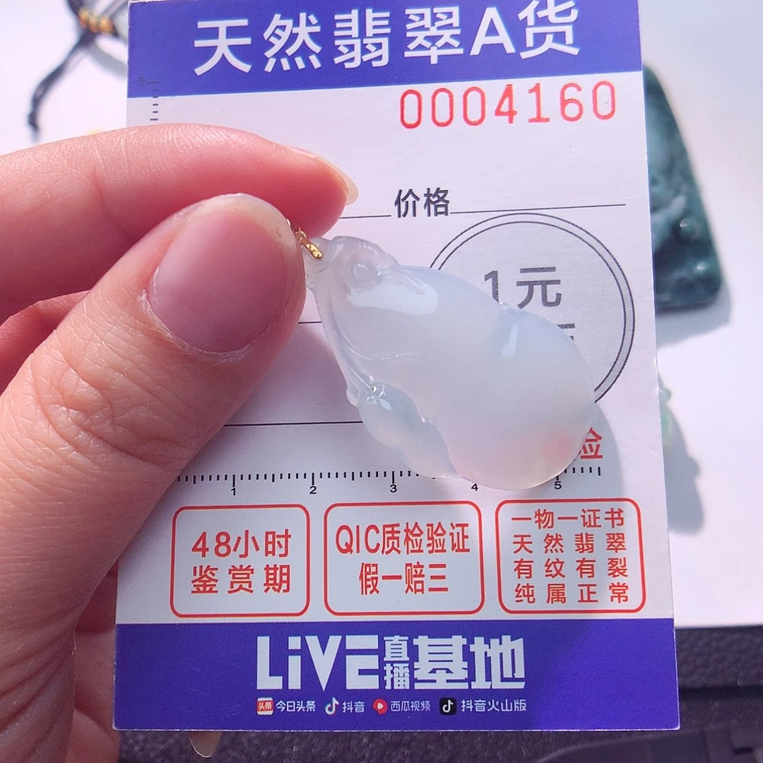 颈饰18K金镶嵌翡翠吊坠