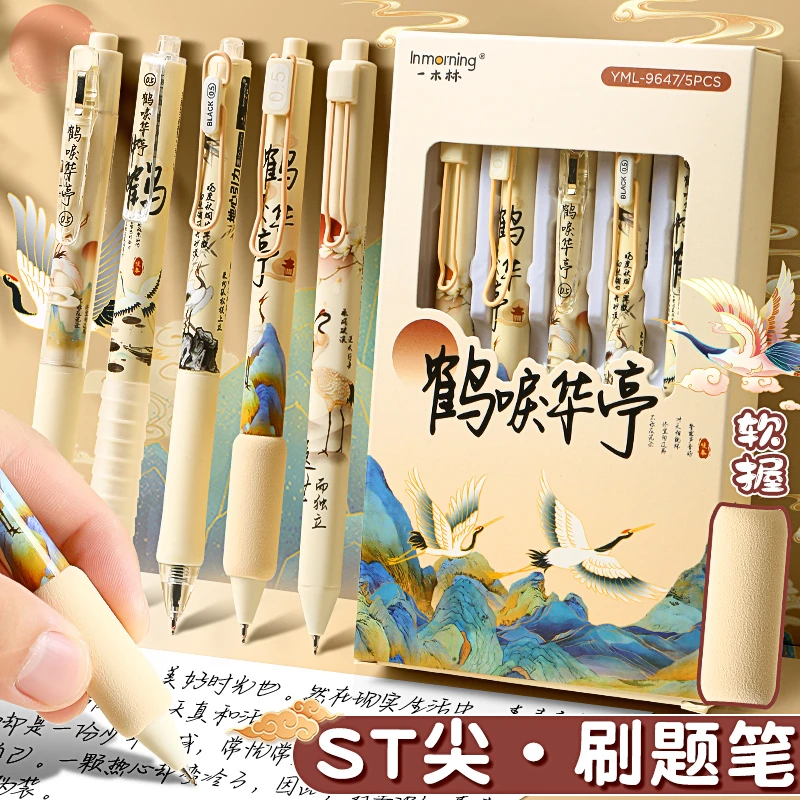 咔巴熊ST刷题笔专用按动中性笔高颜值国潮古风软握速干笔学生专用