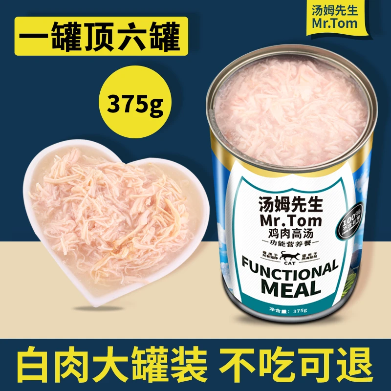 汤姆先生375克猫罐头，成幼猫通用，腮腮补水湿粮，多猫适用。