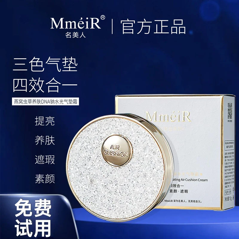 377美白防晒气垫遮瑕cc霜提亮养肤素颜四效合一防水防汗不脱妆