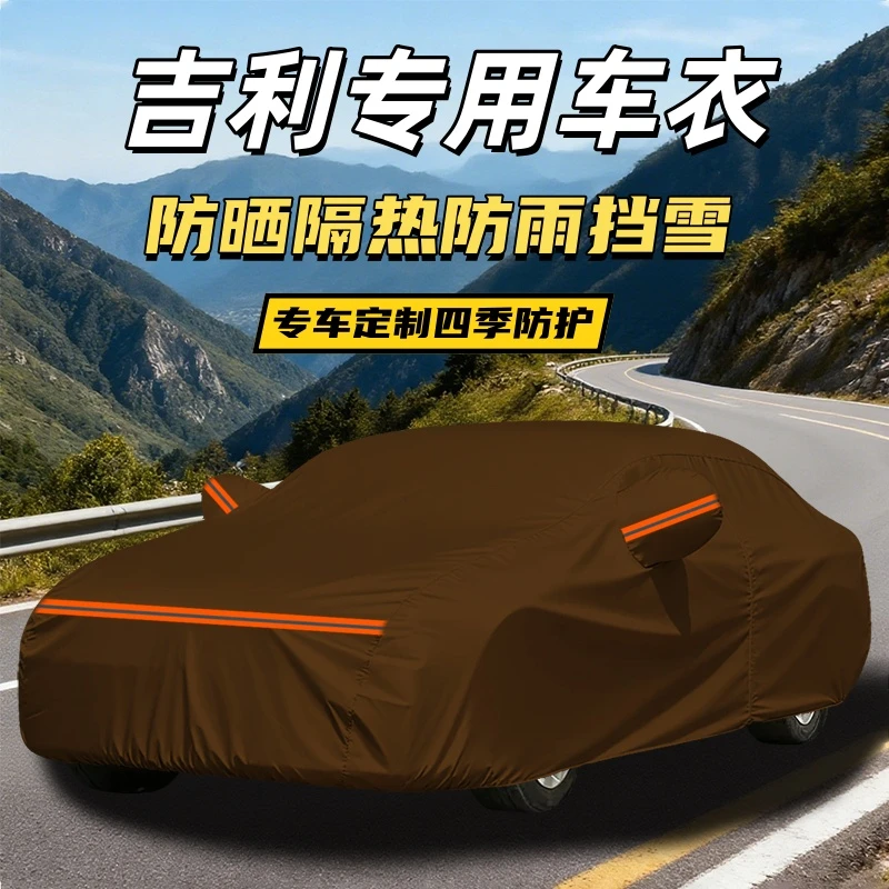 1吉利星越星瑞博越缤越远景帝豪银河防晒隔热防雨雪四季用车衣罩
