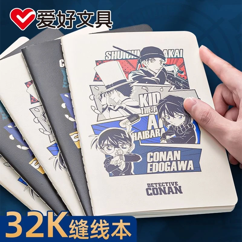 爱好柯南笔记本学生用32K缝线本加厚内页米黄色横线作业本记事本