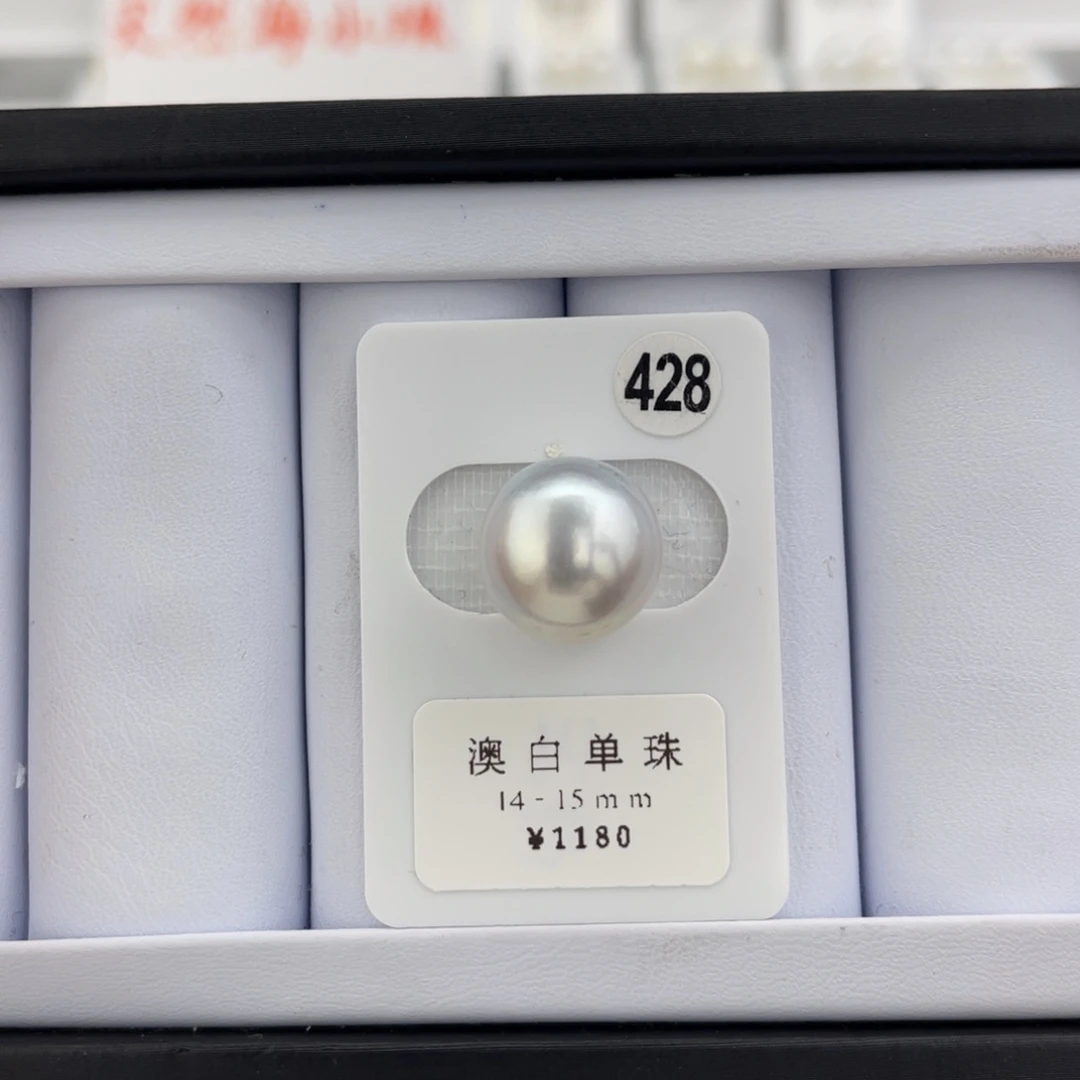 未镶嵌海水珍珠澳白银蓝单颗