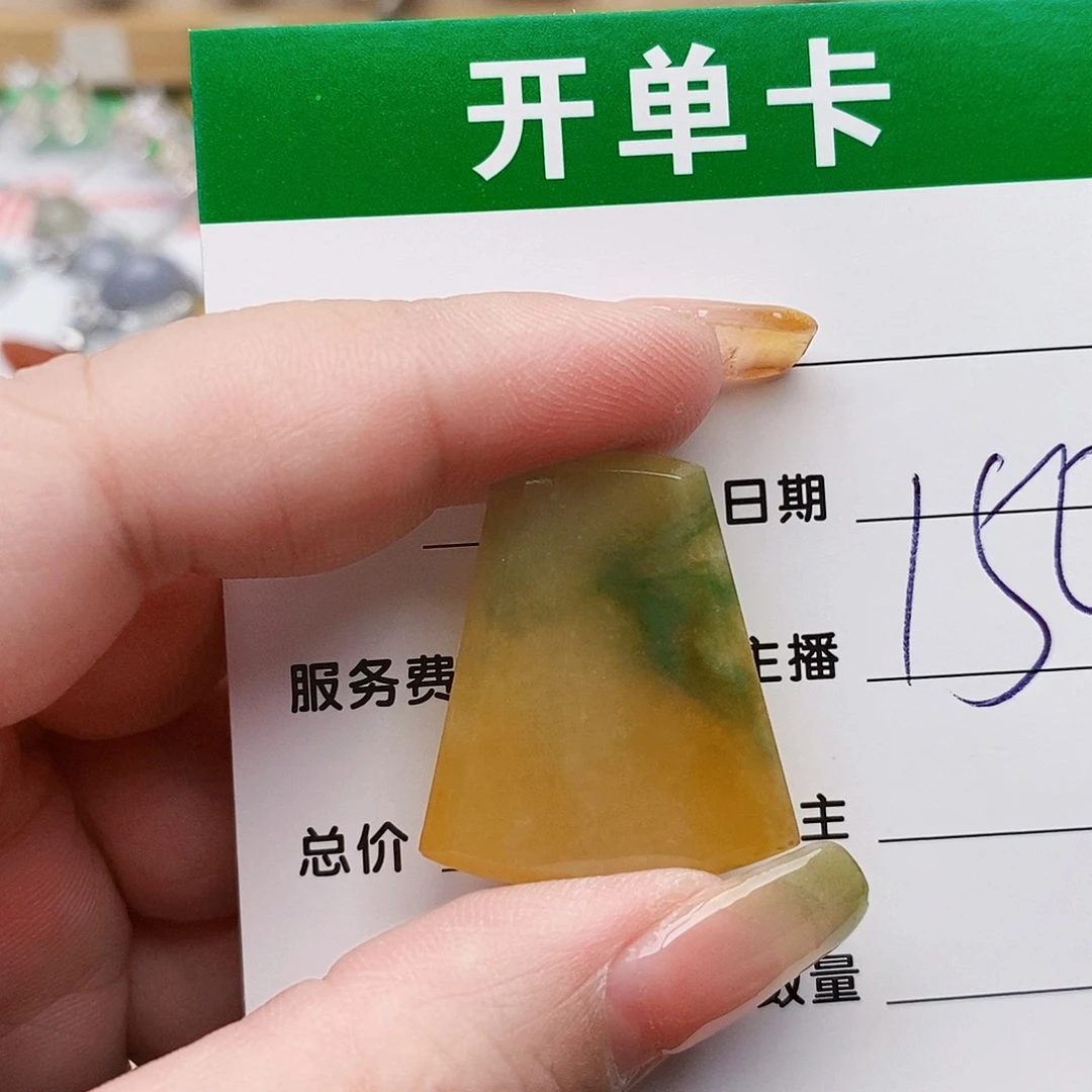 墨***杏翡翠未镶嵌戒指2233